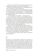 Умереть не до конца — фото, картинка — 13