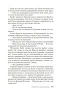 Умереть не до конца — фото, картинка — 14