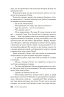 Умереть не до конца — фото, картинка — 17