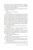 Умереть не до конца — фото, картинка — 18