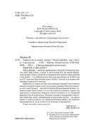 Умереть не до конца — фото, картинка — 3