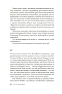 Умереть не до конца — фото, картинка — 5