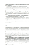 Умереть не до конца — фото, картинка — 7