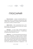 Настрой реальность — фото, картинка — 11