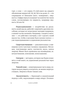 Настрой реальность — фото, картинка — 12