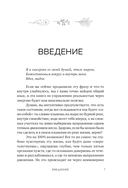 Настрой реальность — фото, картинка — 5