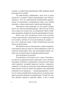Настрой реальность — фото, картинка — 6