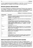 Ассемблер для Raspberry Pi. Практическое руководство — фото, картинка — 21