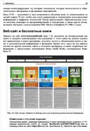 Ассемблер для Raspberry Pi. Практическое руководство — фото, картинка — 22