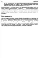 Ассемблер для Raspberry Pi. Практическое руководство — фото, картинка — 23