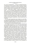 История в девяти книгах — фото, картинка — 17