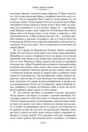 История в девяти книгах — фото, картинка — 18