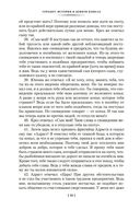 История в девяти книгах — фото, картинка — 19