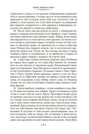 История в девяти книгах — фото, картинка — 20