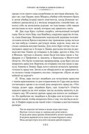 История в девяти книгах — фото, картинка — 21