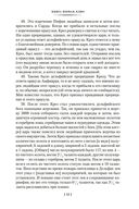 История в девяти книгах — фото, картинка — 22