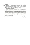 История в девяти книгах — фото, картинка — 24