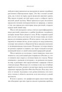 Неизведанное тело. Удивительные истории о том, как работает наш организм — фото, картинка — 5