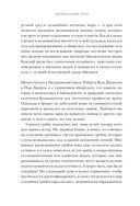 Неизведанное тело. Удивительные истории о том, как работает наш организм — фото, картинка — 6