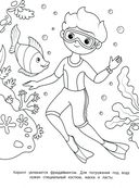 Одеваюсь правильно. Раскраска — фото, картинка — 1