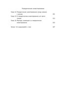 Поведенческое инвестирование — фото, картинка — 2