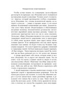 Поведенческое инвестирование — фото, картинка — 11