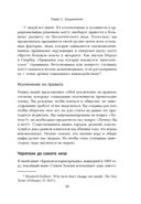 Поведенческое инвестирование — фото, картинка — 12