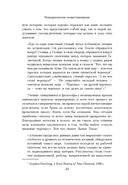 Поведенческое инвестирование — фото, картинка — 13