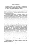 Поведенческое инвестирование — фото, картинка — 14