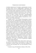 Поведенческое инвестирование — фото, картинка — 15