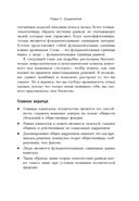 Поведенческое инвестирование — фото, картинка — 16