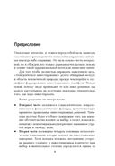 Поведенческое инвестирование — фото, картинка — 3