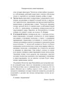 Поведенческое инвестирование — фото, картинка — 4