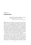 Поведенческое инвестирование — фото, картинка — 6