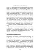 Поведенческое инвестирование — фото, картинка — 7