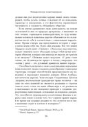 Поведенческое инвестирование — фото, картинка — 9