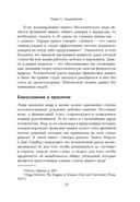 Поведенческое инвестирование — фото, картинка — 10