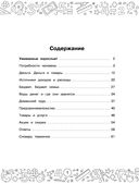 Финансовая грамотность. Задачи. 2 класс — фото, картинка — 1
