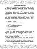Финансовая грамотность. Задачи. 2 класс — фото, картинка — 2