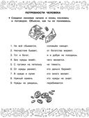 Финансовая грамотность. Задачи. 2 класс — фото, картинка — 3