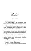 Ставка на Мелиссу — фото, картинка — 3