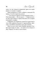 Ставка на Мелиссу — фото, картинка — 12