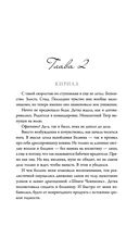 Ставка на Мелиссу — фото, картинка — 13