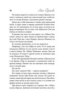 Ставка на Мелиссу — фото, картинка — 14