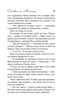 Ставка на Мелиссу — фото, картинка — 15