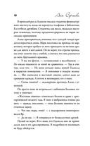 Ставка на Мелиссу — фото, картинка — 16