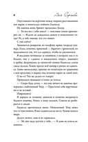 Ставка на Мелиссу — фото, картинка — 4