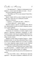 Ставка на Мелиссу — фото, картинка — 5