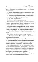 Ставка на Мелиссу — фото, картинка — 6