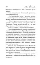 Ставка на Мелиссу — фото, картинка — 8